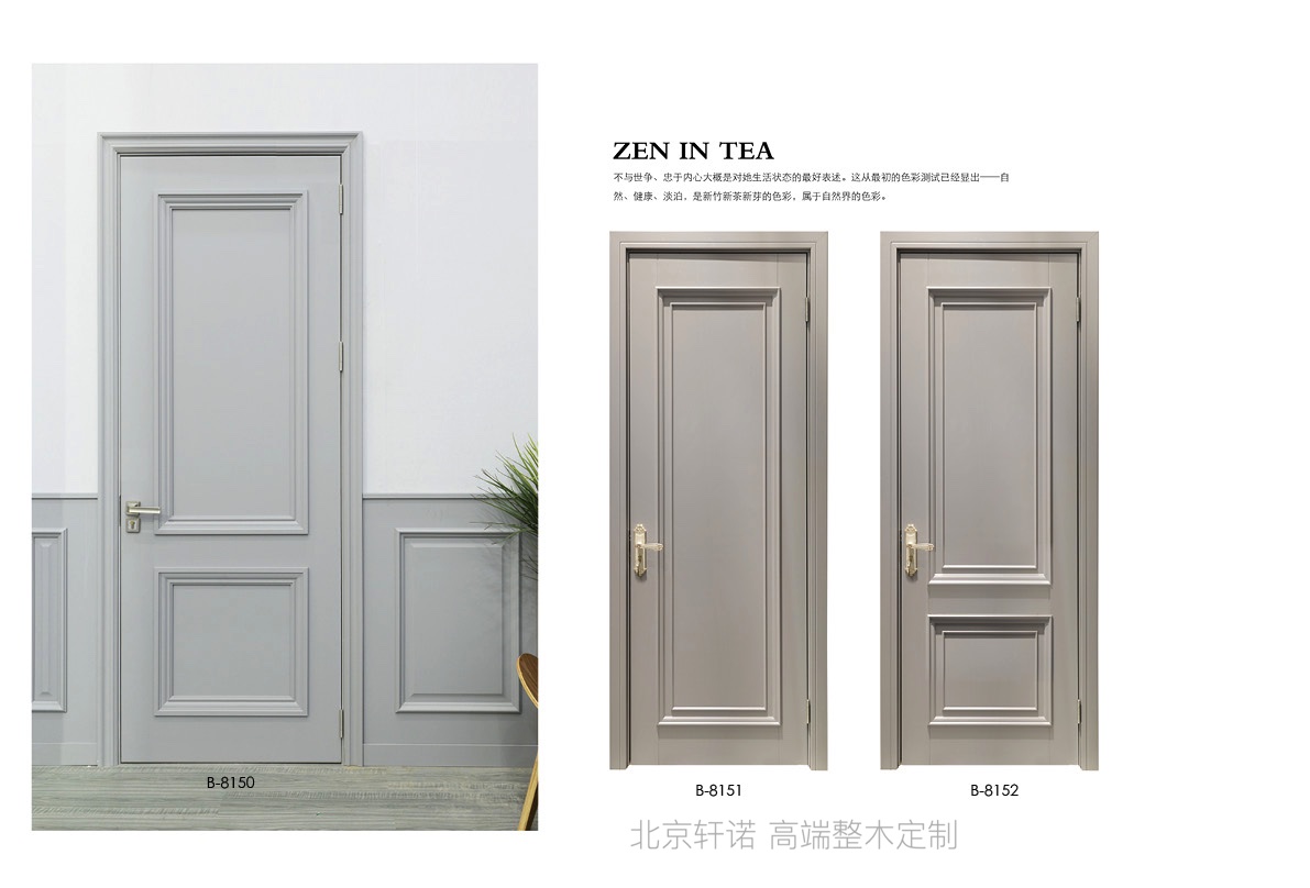 軒諾木門(mén)44