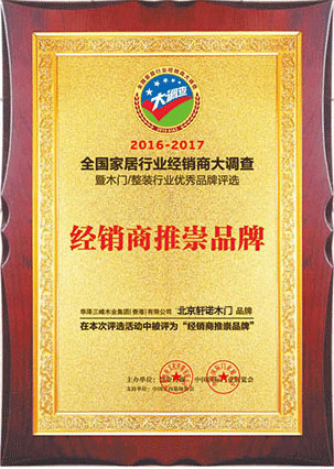 經(jīng)銷商推崇品牌 經(jīng)銷商推崇品牌